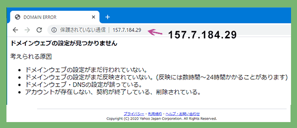 リムテック東海ＩＰアドレス
